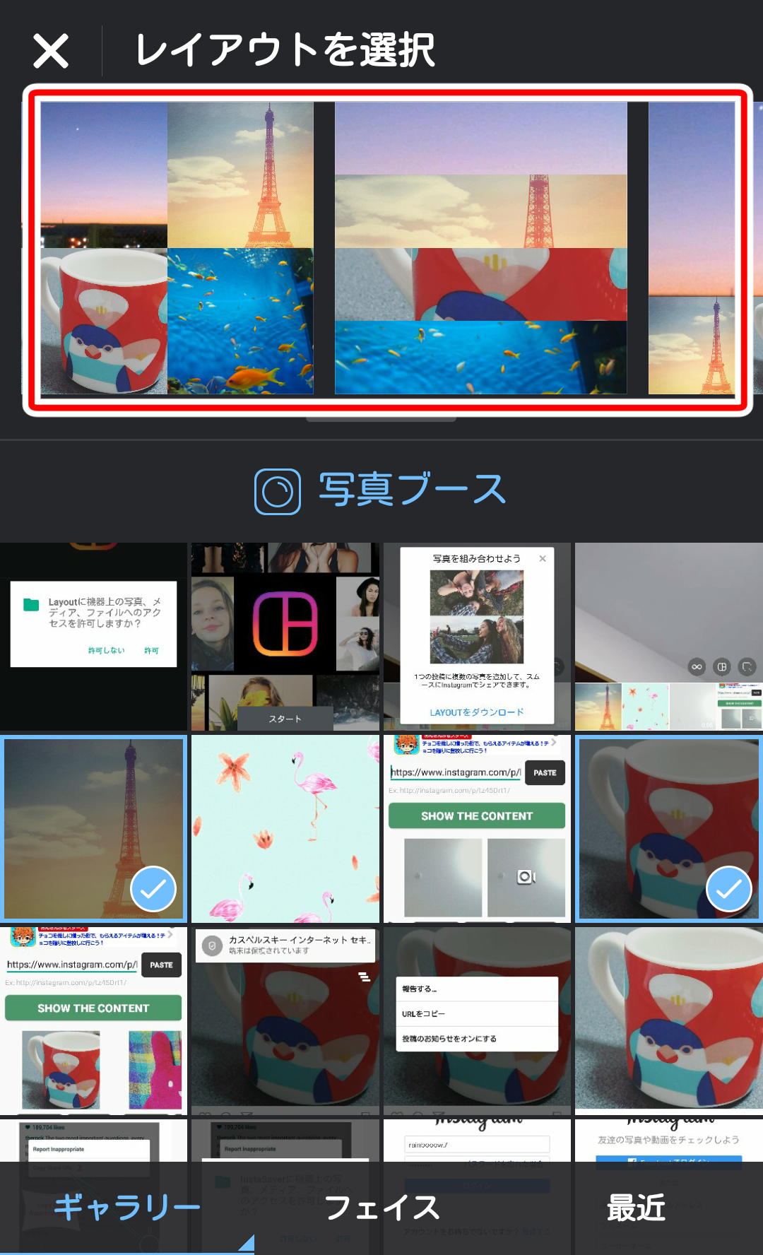 複数 素人 インスタ Instagramの投稿で複数の写真を組み合わせてオシャレに投稿する方法 - sns初心者